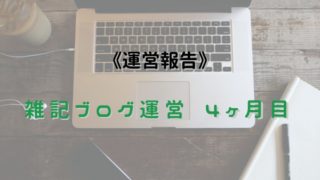 2019年8月 メロンブックス通販で本購入 届くまで24日かかった件